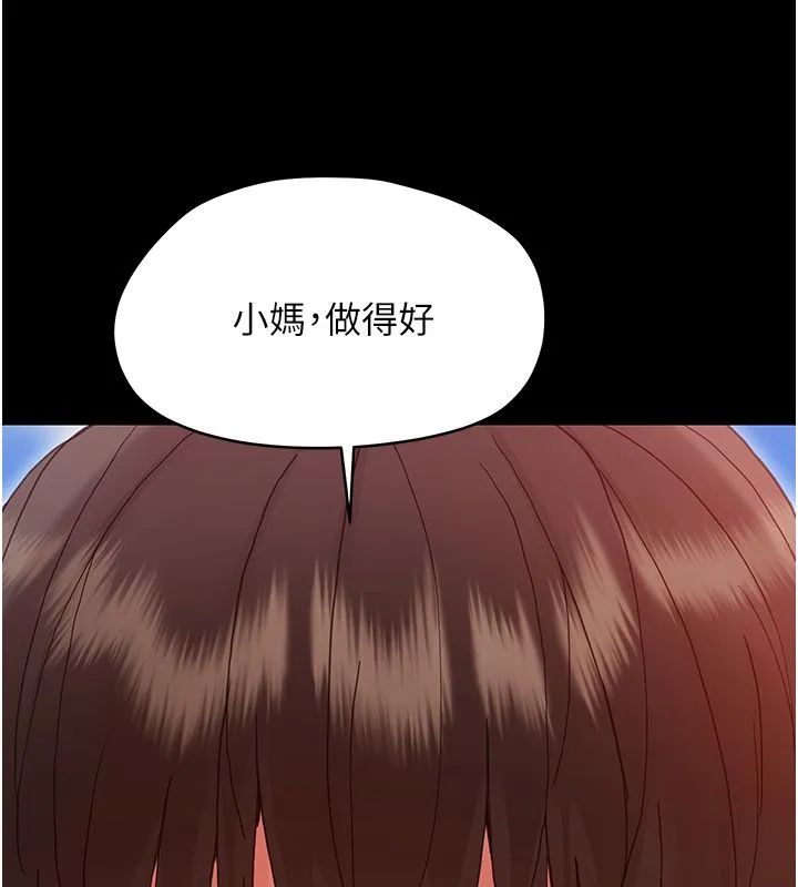 幼惑第31話-被徹底玩壞的人妻菊花
