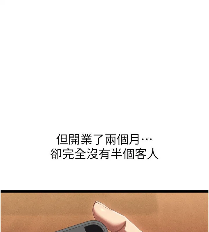 人妻廻春館第1話-撫慰寂寞地方媽媽