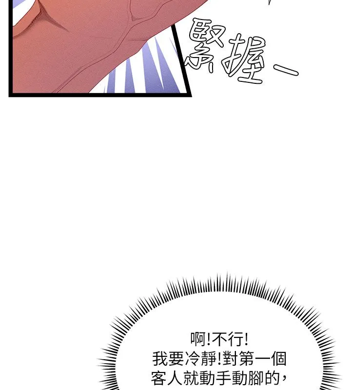 人妻廻春館第1話-撫慰寂寞地方媽媽