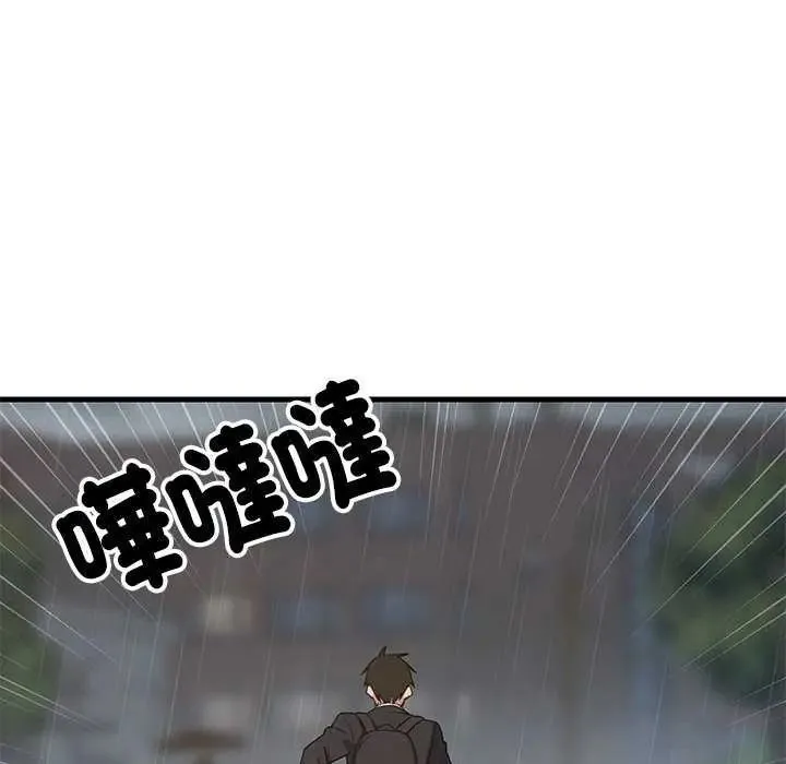 难缠姐妹偏要和我同居第97話