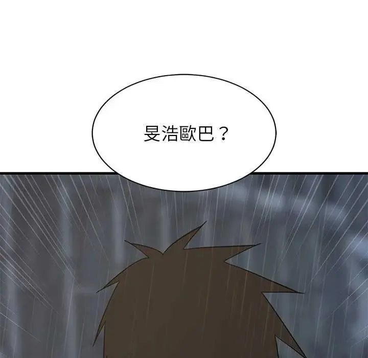 难缠姐妹偏要和我同居第97話