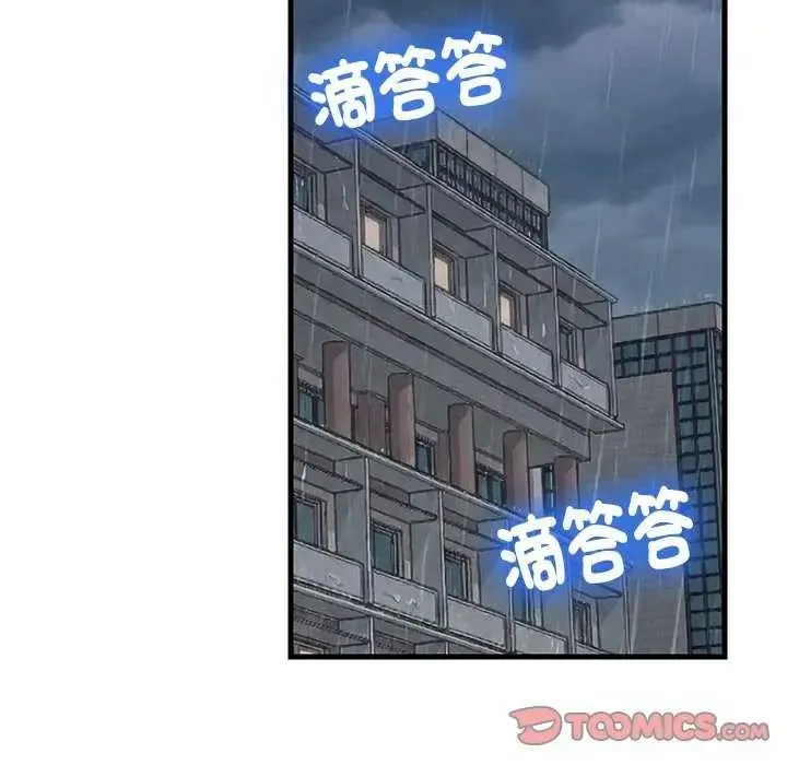 难缠姐妹偏要和我同居第97話