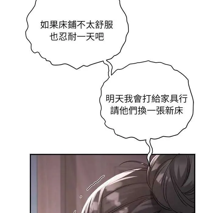 小喫攤的火辣老闆娘第6話