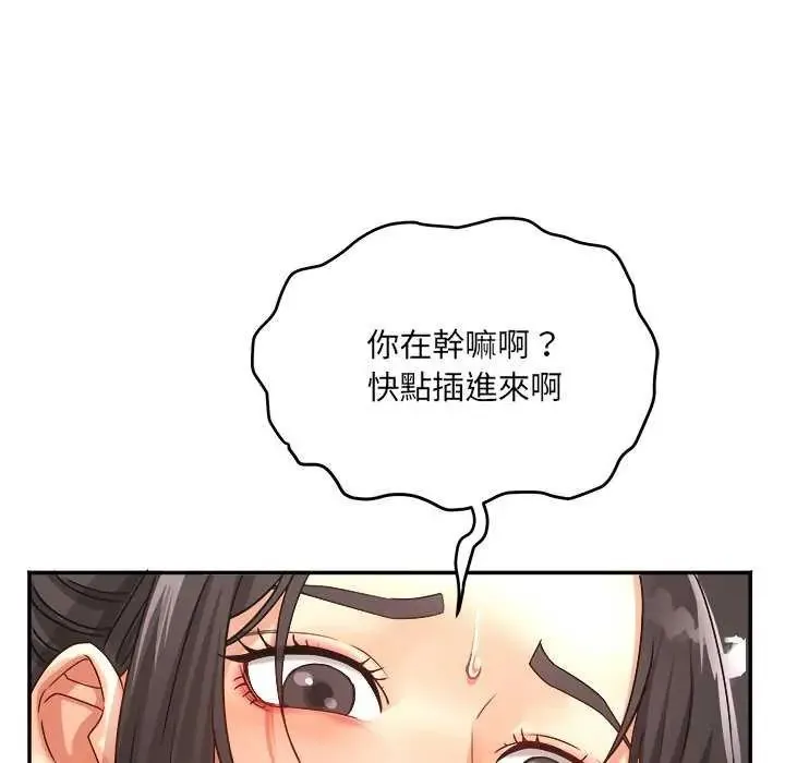 小喫攤的火辣老闆娘第6話