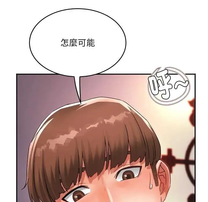 小喫攤的火辣老闆娘第6話
