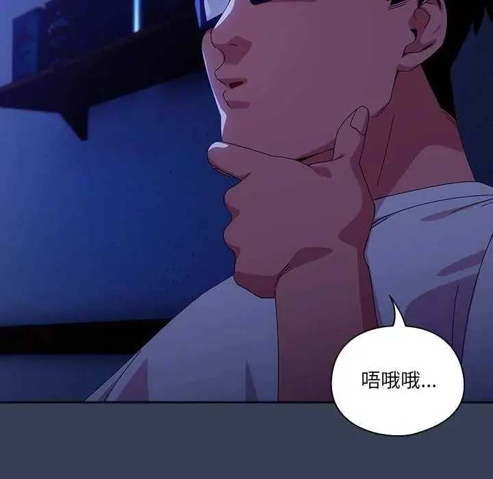 與眾不同的兄妹第49話
