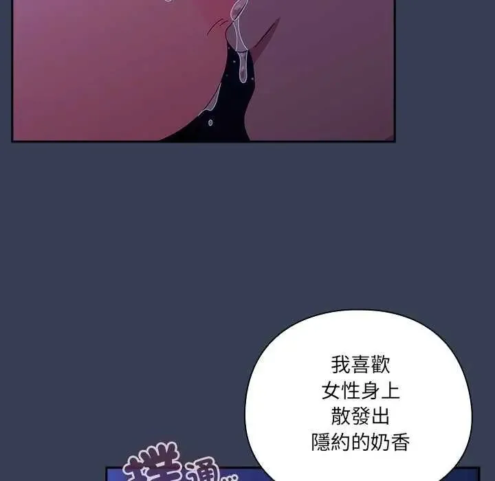 與眾不同的兄妹第49話