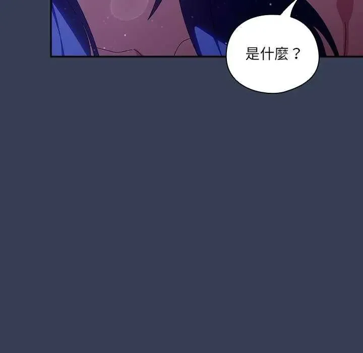 與眾不同的兄妹第49話