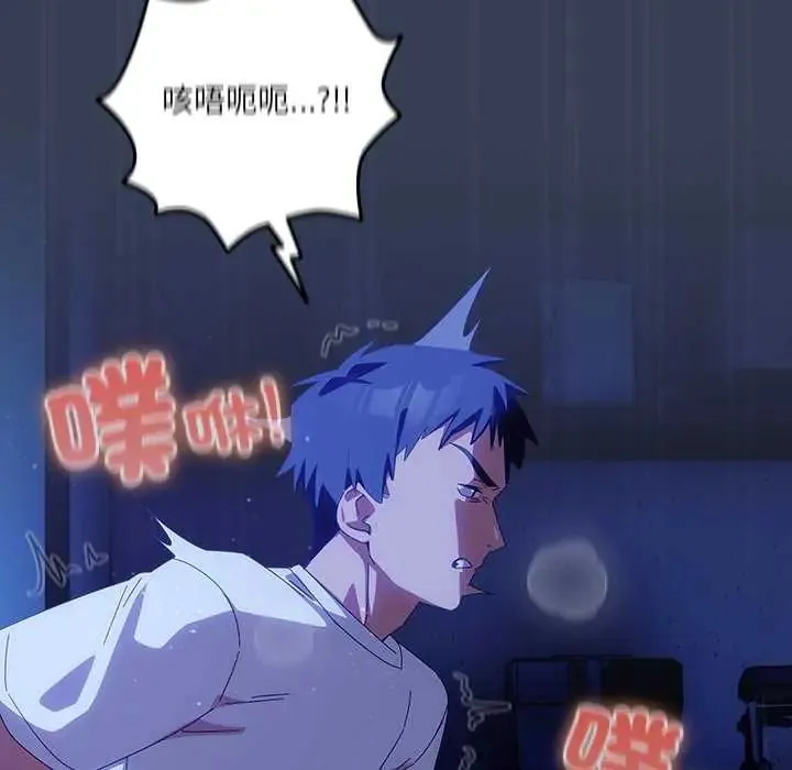 與眾不同的兄妹第49話