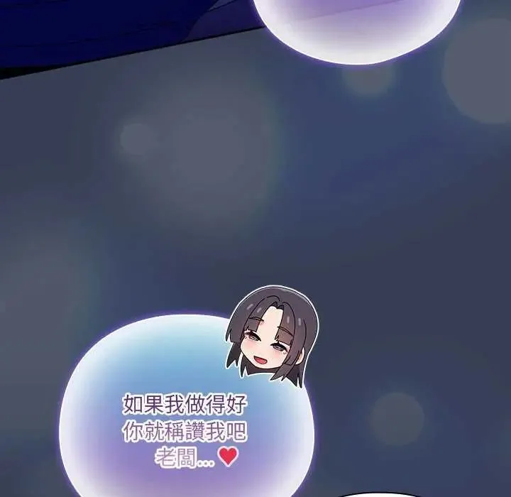 與眾不同的兄妹第49話
