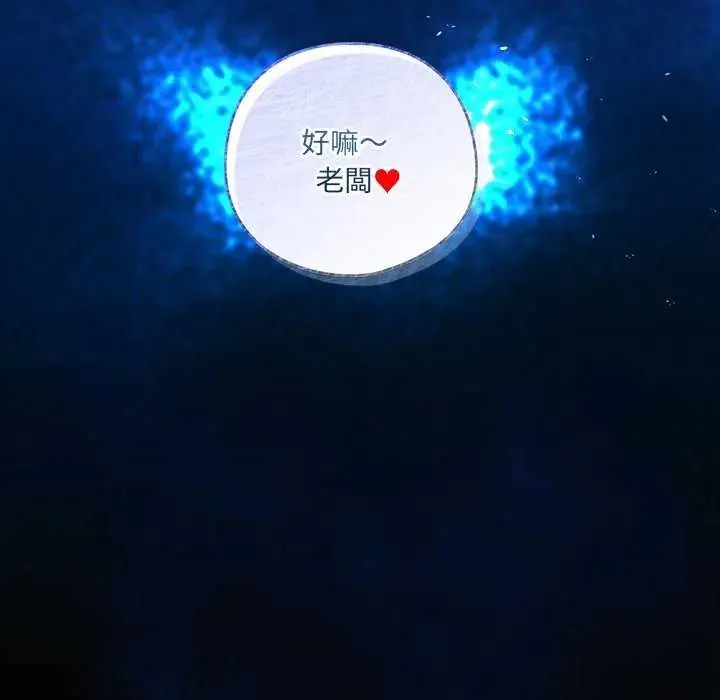 與眾不同的兄妹第49話