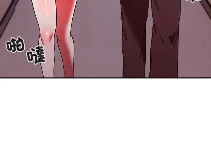 難言之秘第49話