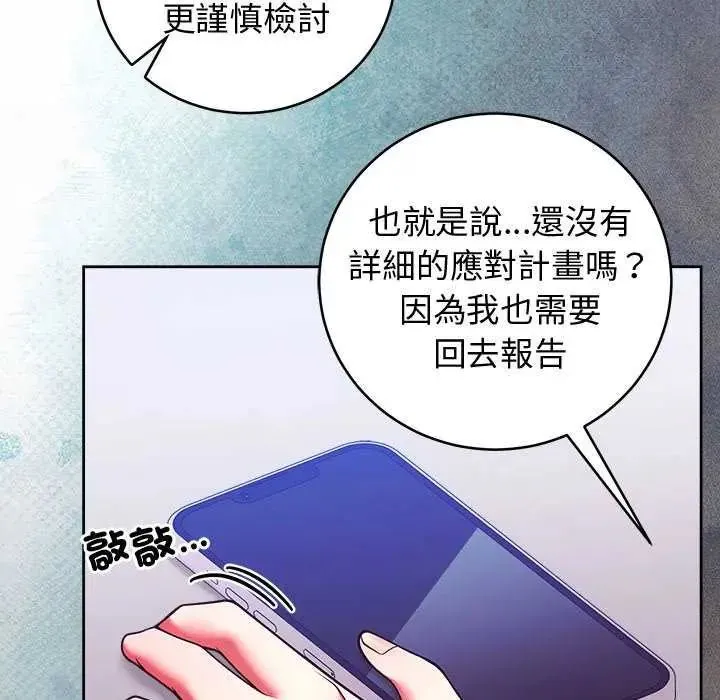難言之秘第49話