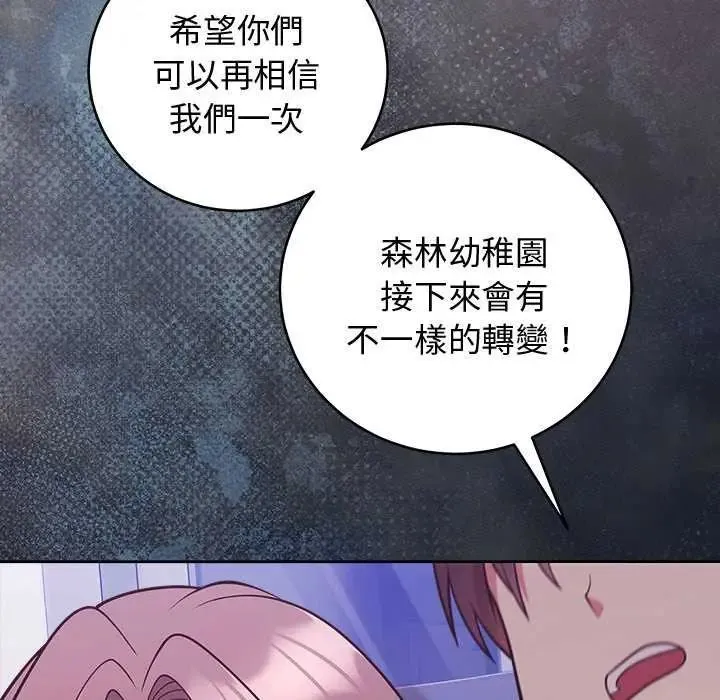 難言之秘第49話