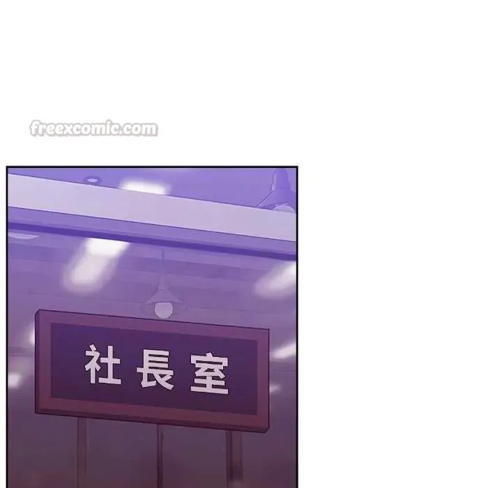 難言之秘第49話