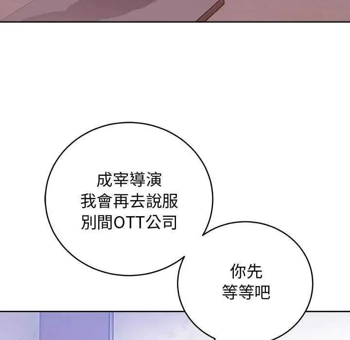 難言之秘第49話
