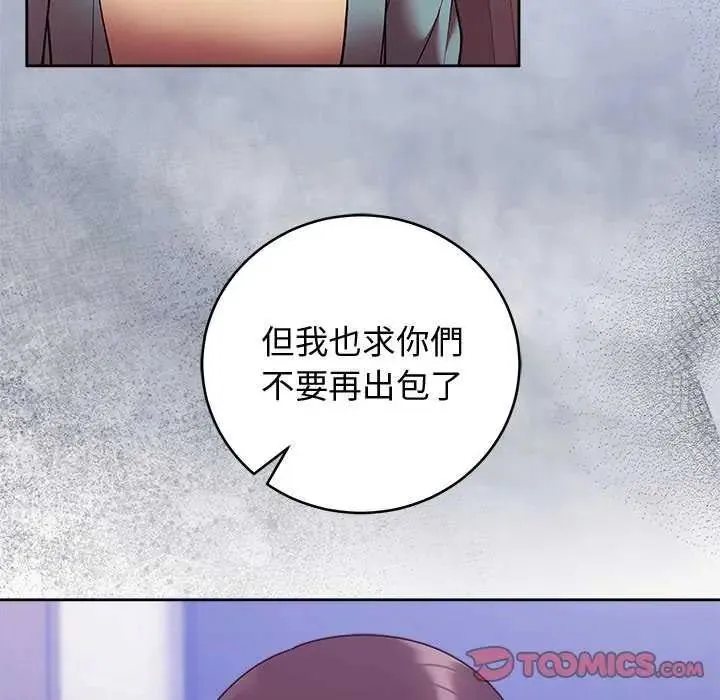 難言之秘第49話