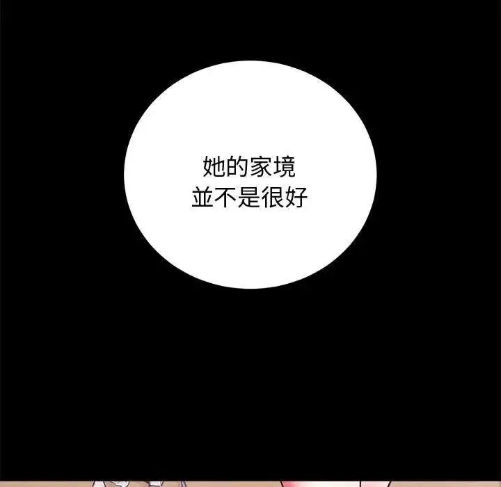 難言之秘第49話
