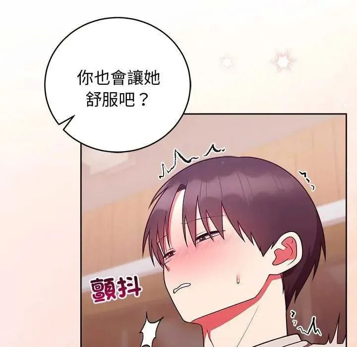 難言之秘第49話
