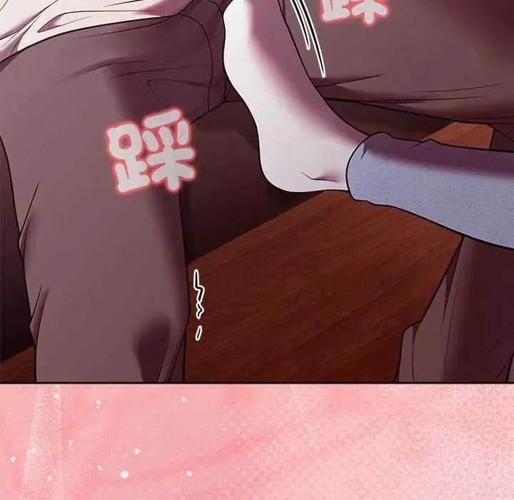 難言之秘第49話