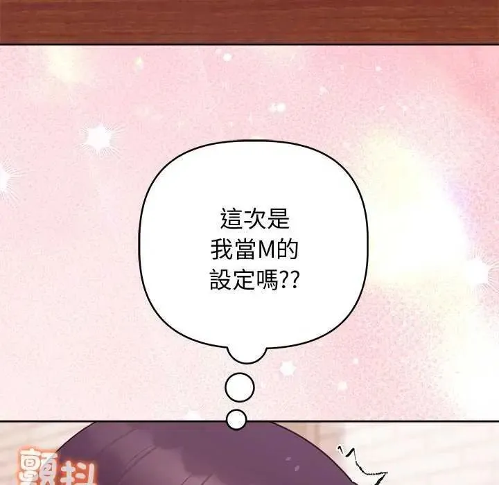 難言之秘第49話