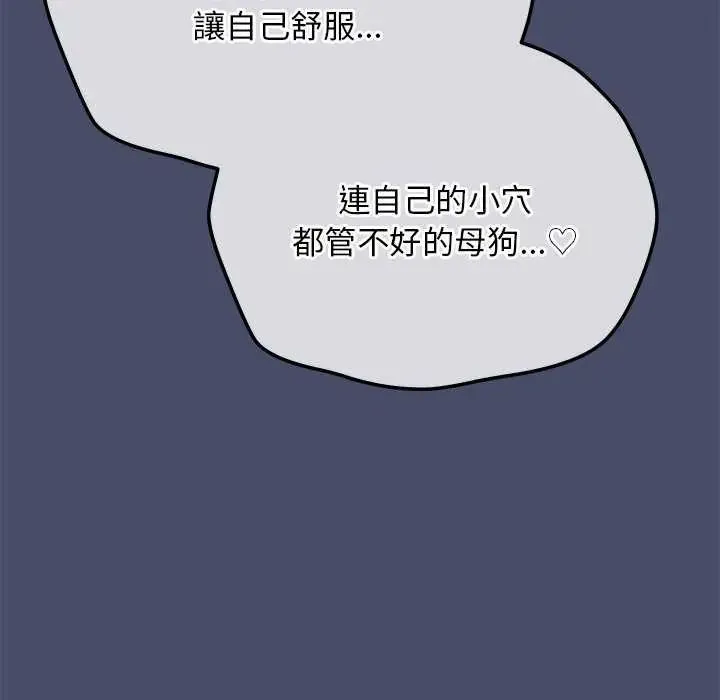 魔法少女退役後第19話
