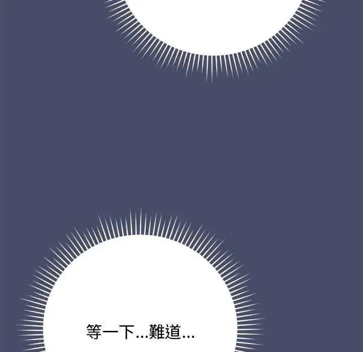 魔法少女退役後第19話