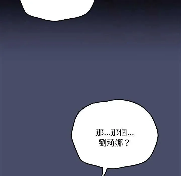 魔法少女退役後第19話