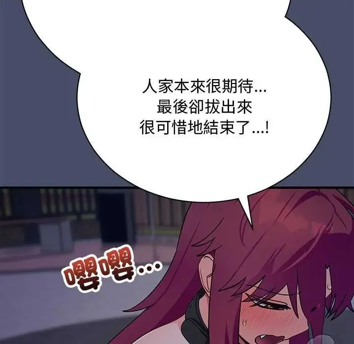 魔法少女退役後第19話