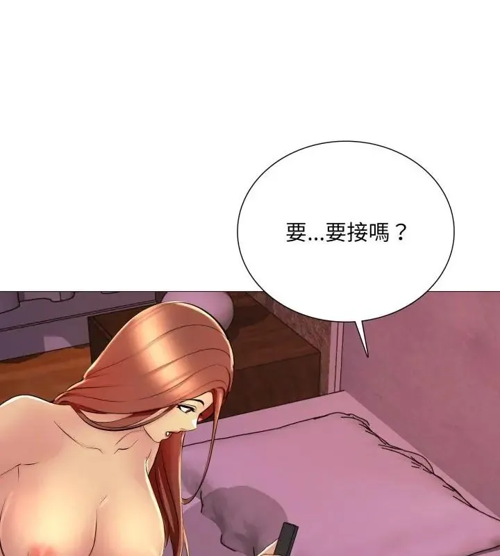 難解的三角關係第21話