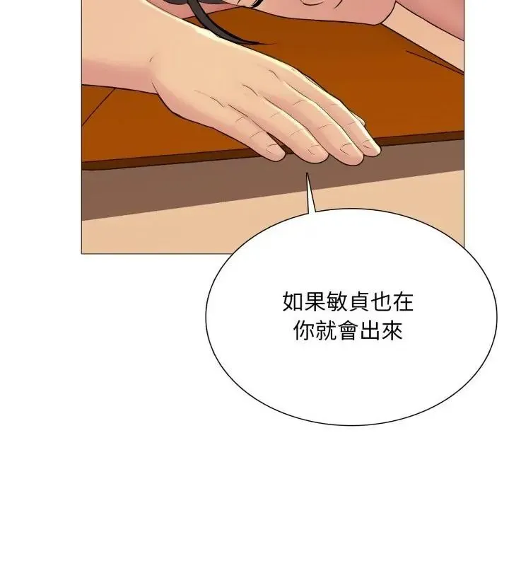 難解的三角關係第21話