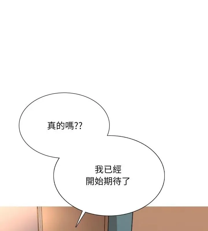 難解的三角關係第21話