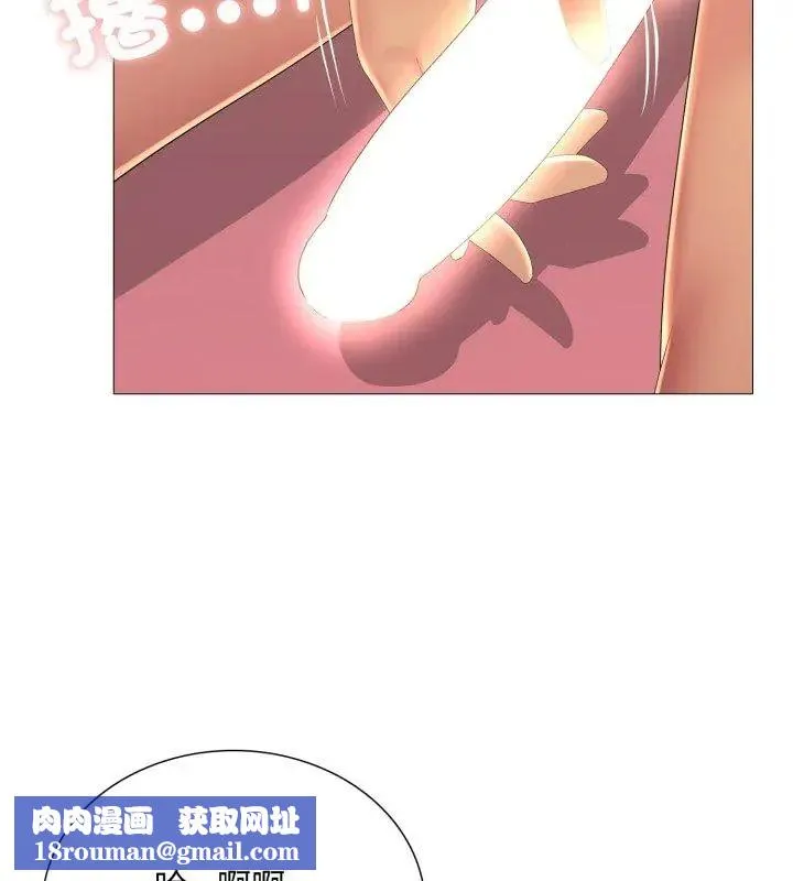難解的三角關係第21話