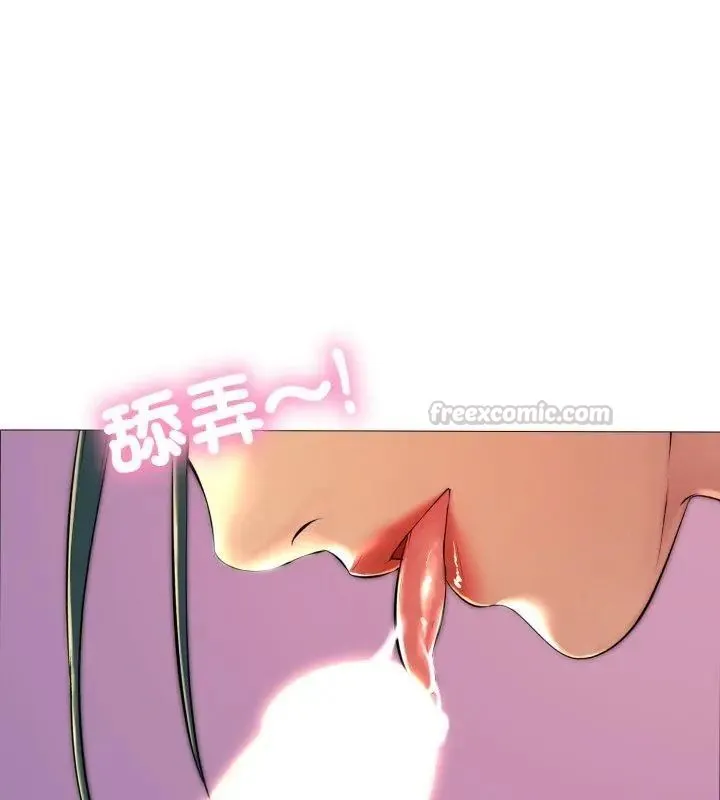 難解的三角關係第21話