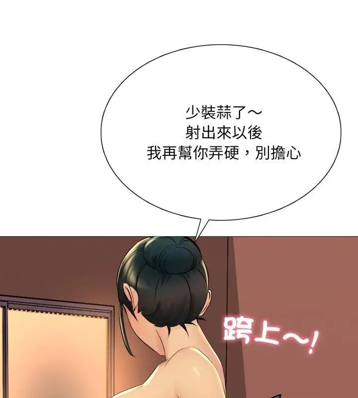 難解的三角關係第21話
