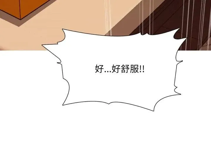 難解的三角關係第21話