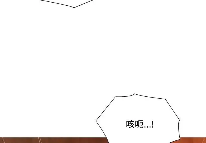 難解的三角關係第21話
