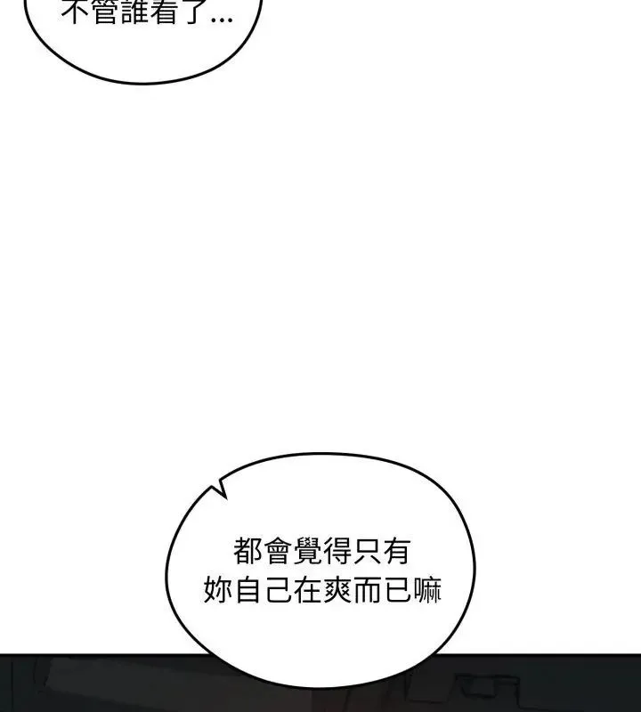 老婆捲款潛逃後第61話