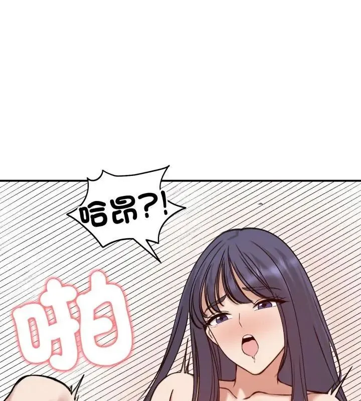 老婆捲款潛逃後第61話
