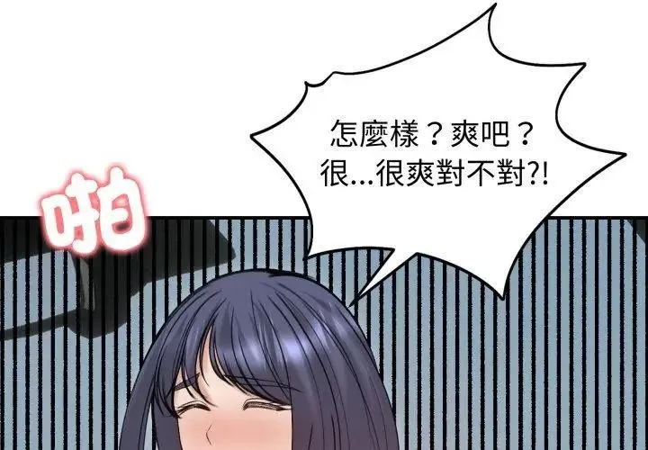 老婆捲款潛逃後第61話