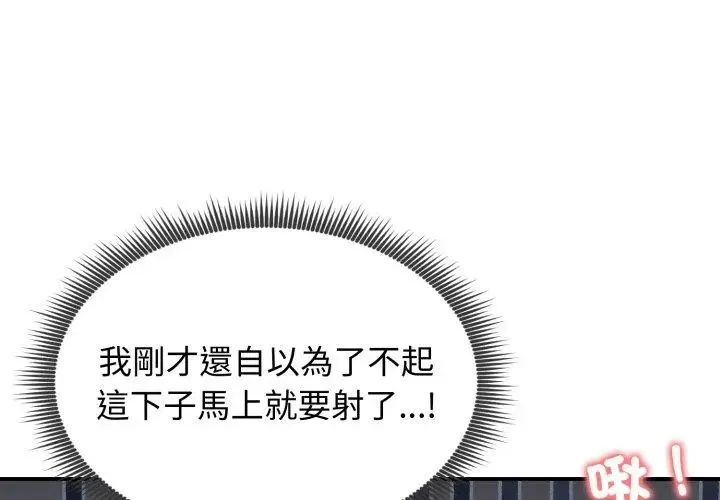 老婆捲款潛逃後第61話