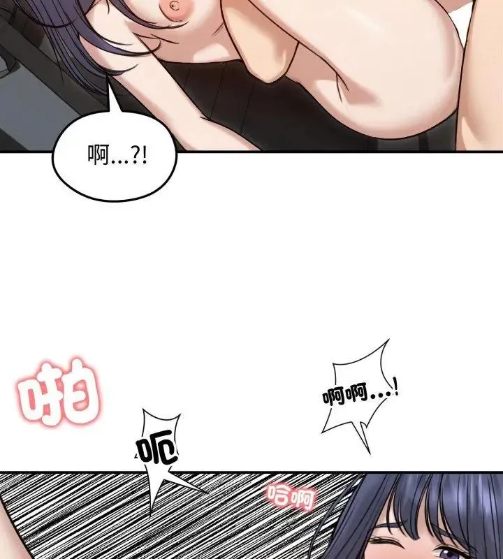 老婆捲款潛逃後第61話