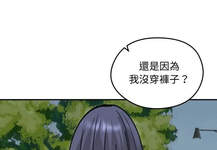 老婆捲款潛逃後第61話