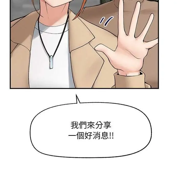 超導體覺醒第41話