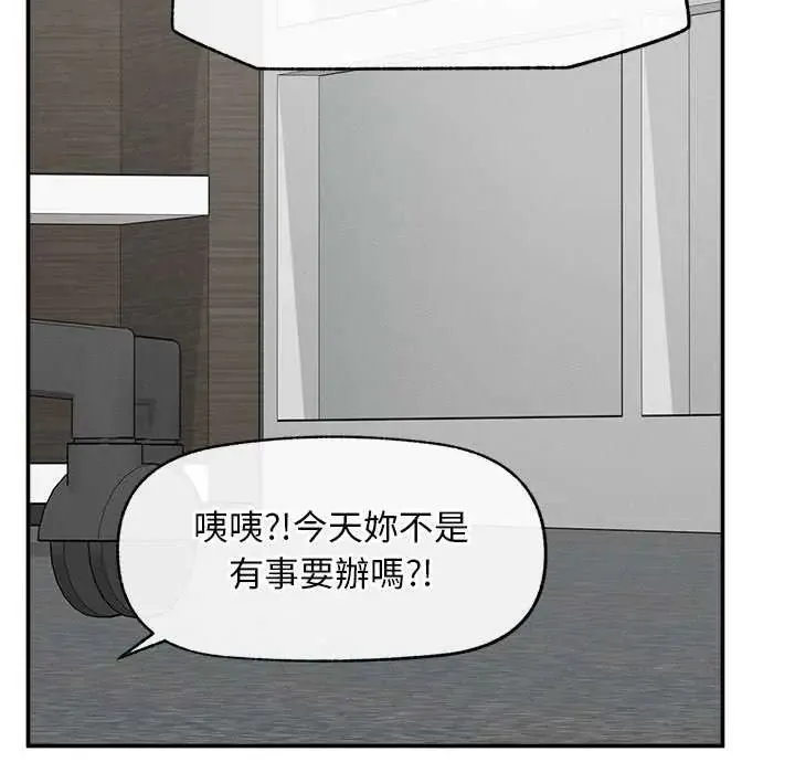 超導體覺醒第41話