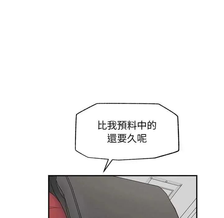 超導體覺醒第41話