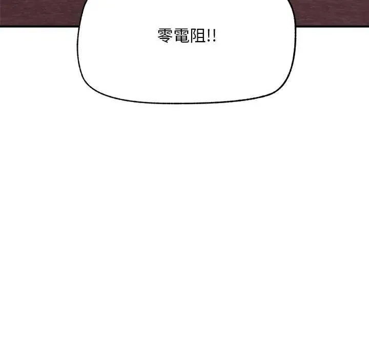 超導體覺醒第41話