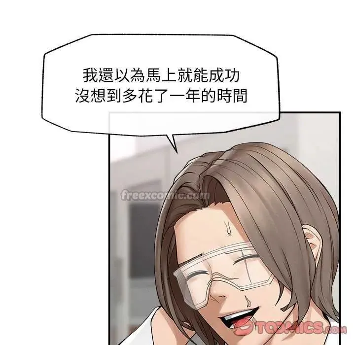 超導體覺醒第41話
