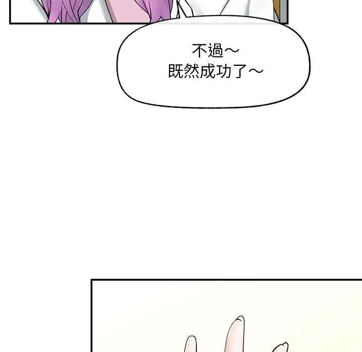 超導體覺醒第41話