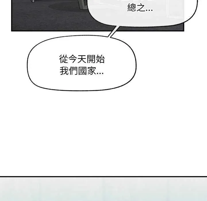 超導體覺醒第41話